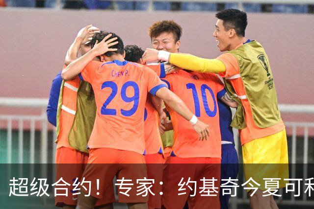 超级合约！专家：约基奇今夏可和掘金签3年2.14亿或4年2.78亿合同